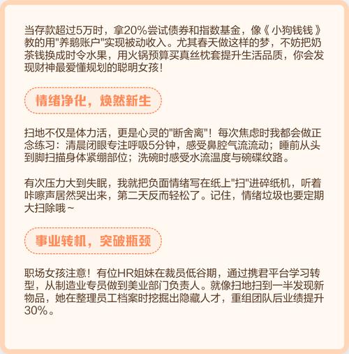 女人梦见在别人家打扫卫生，这代表什么含义？