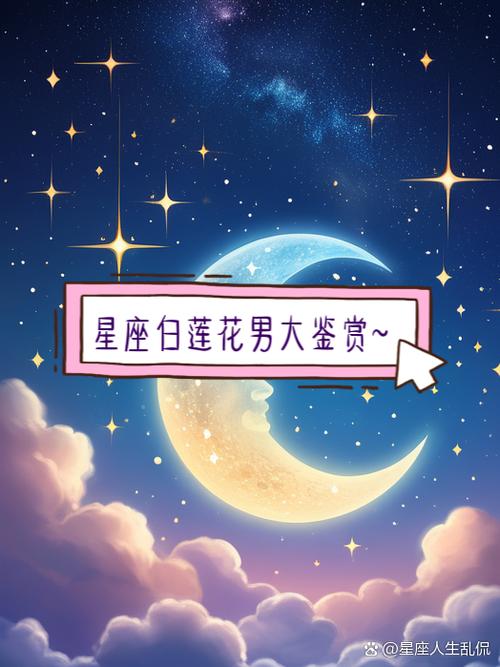 哪个星座的男生皮肤蕞白？十二星座中谁蕞白？