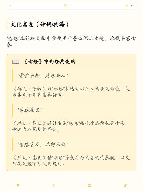 悠字在名字中有什么美好的寓意？