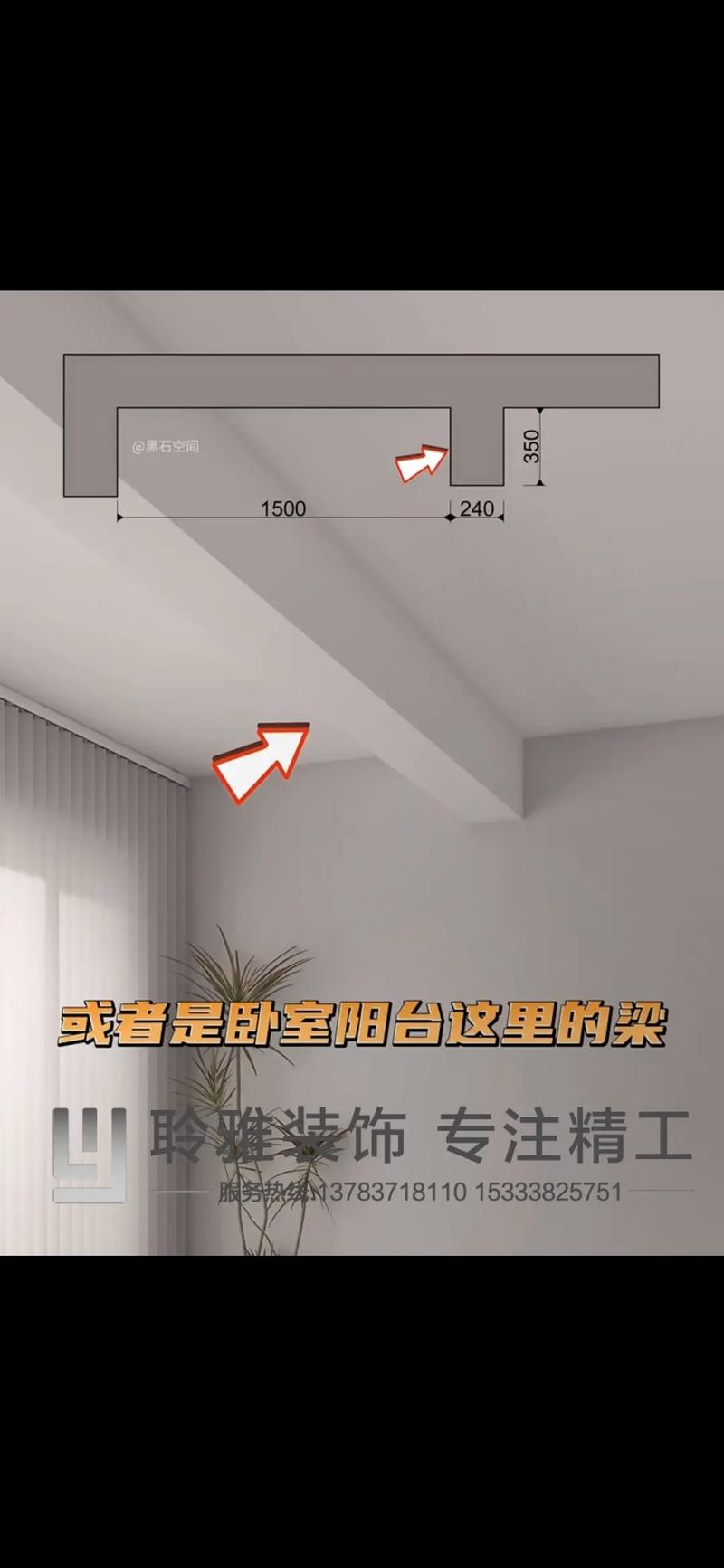 房顶三角形风水梁，如何同过风水布局改善？