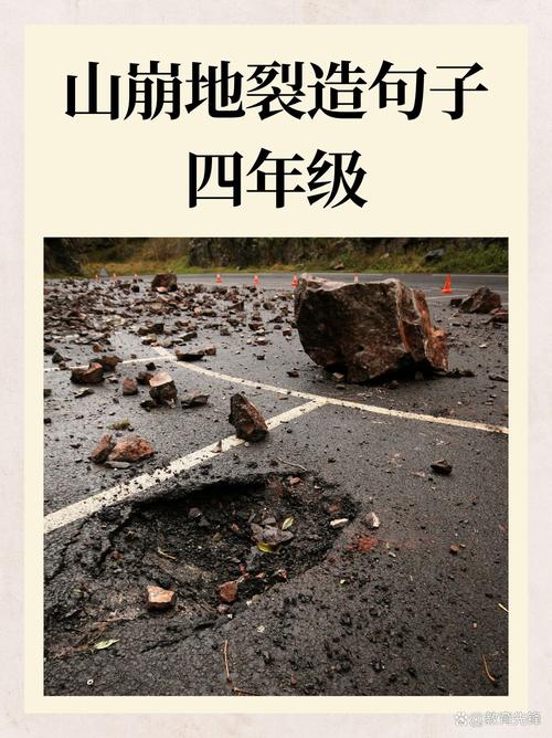梦见山崩地裂自己安然无恙是什么征兆？