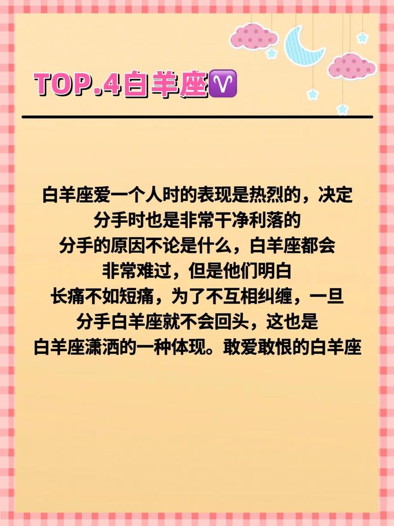 哪些星座在分手后坚决不会回头，永不回头？