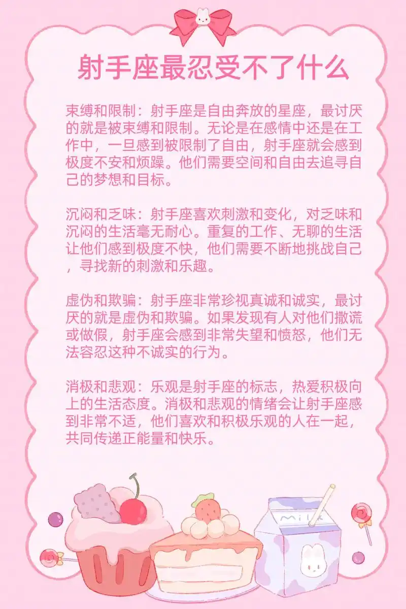 哪个星座能让射手座的性格彻底崩溃？