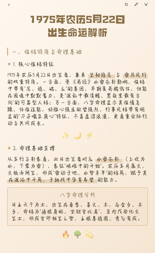 农历出生日期如何影响一个人的命运？