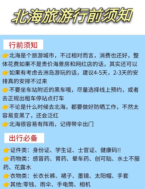广西北海五行属性是什么？具体指的是北海市的城市五行属性吗？