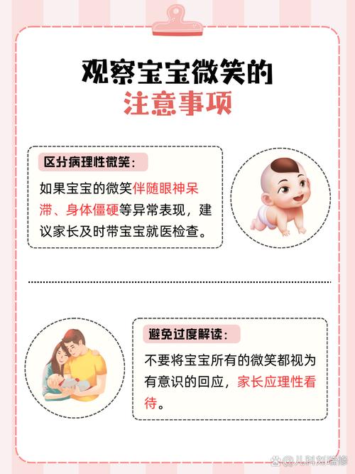 婴儿为什么总是对妈妈笑得那么开心？这背后有什么原因？