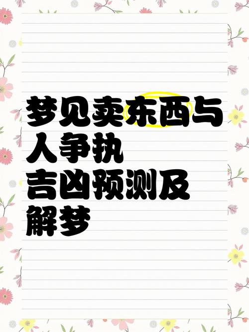 梦见购买书籍预示着什么吉凶？