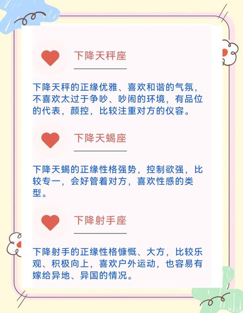 下降星座天秤座的另一半会是什么样的？