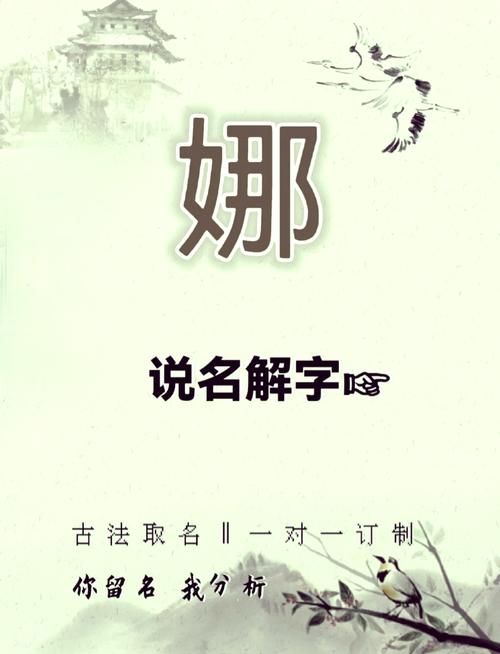 娜字五行属什么寓意女孩名字的五行属性是什么？