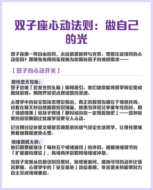 如何有效追求双子座女生，让她心动？