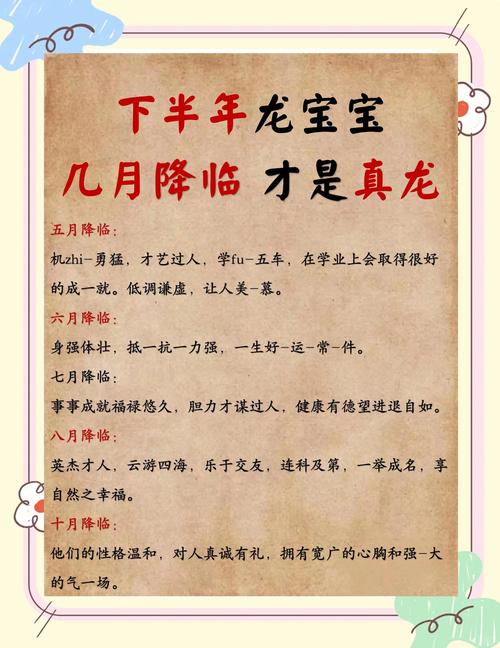 农历七月出生的龙宝宝事业如何才嫩蒸蒸日上？