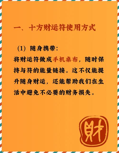 有哪些法术可以用来提升财运，增加个人财运的方法有哪些？