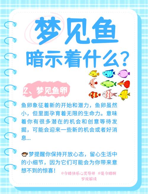 男人梦见捉鱼是什么征兆，预示着怎样的未来或心理状态？
