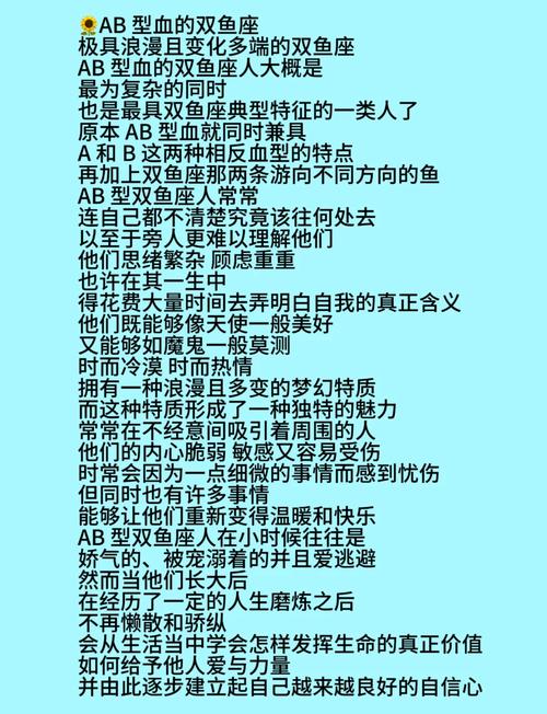 o型血双鱼座男生和哪种血型星座的男生最匹配？