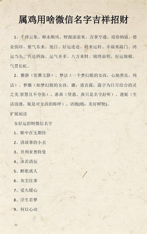 属鸡的女孩取什么名字既吉祥又好听呢？