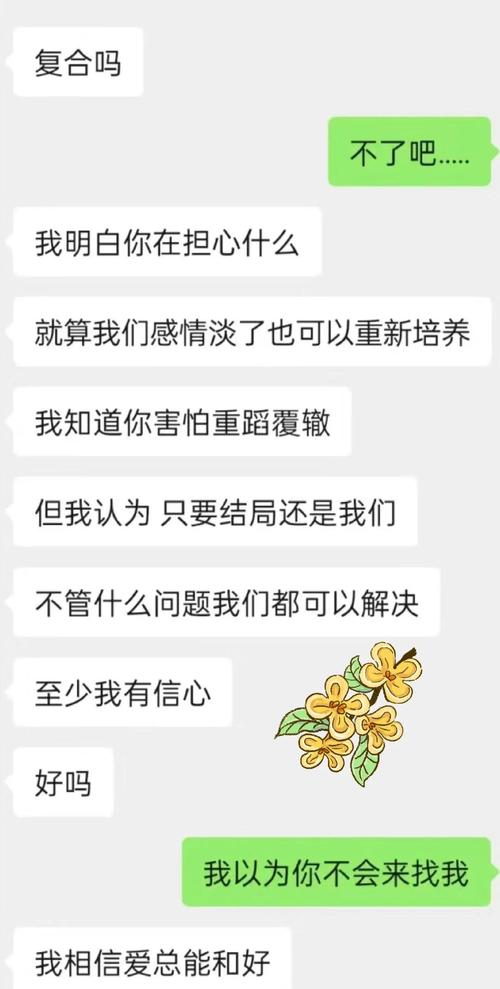 梦见前女友来找我复合，是不是预示着我们有可能重新走到一起？