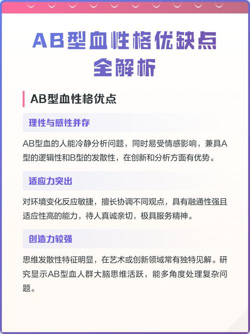 AB型孩子的性格特点有哪些？