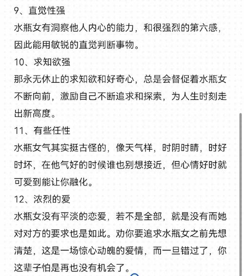 水瓶座O型血属猪女生性格特点有哪些？