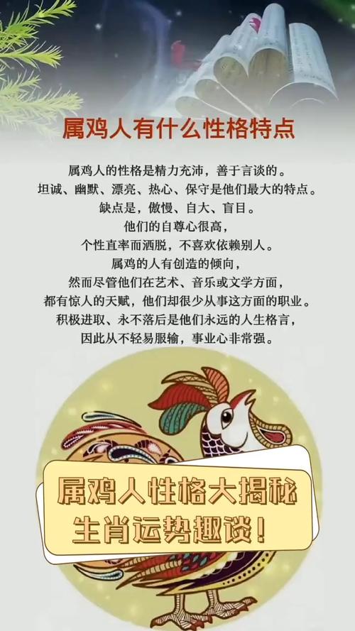 属鸡的人性格特点中，外强中干的表现有哪些？