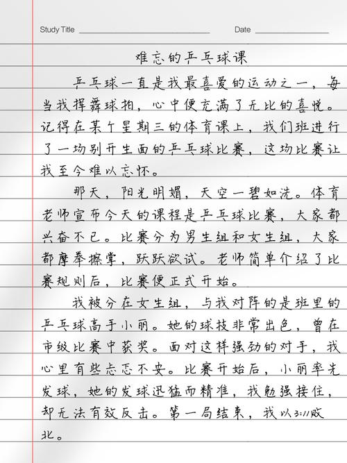 如何给乒乓球队起一个既响亮又好记的四个字名字？