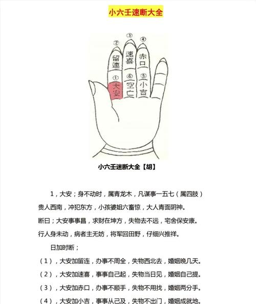 如何运用流年掌决断吉凶，大运流年吉凶口诀来预测未来？