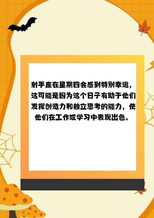 射手座幸运日和倒霉日分别是哪一天？