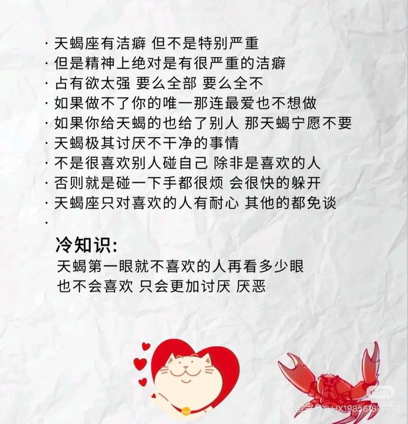 为什么天蝎座会被普遍认为是最差的星座呢？