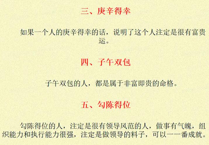 小贵命是否意味着命里注定富贵？