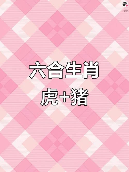属猪和属虎的宝宝在一起长大合适吗？他们的性格和命运会怎样？