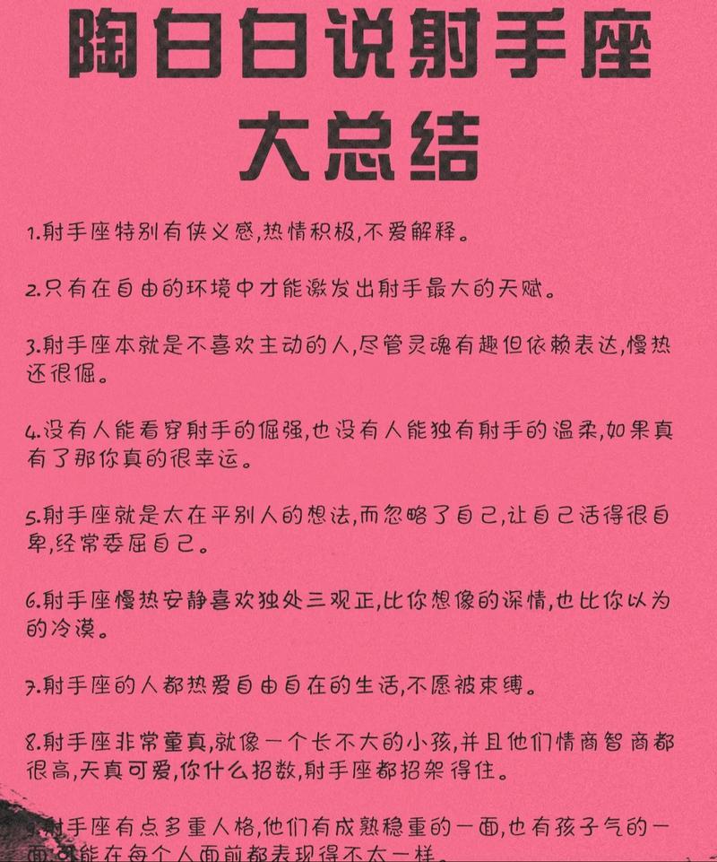 射手座出生当天下雪，这个星座的人想在下雪天做些什么呢？
