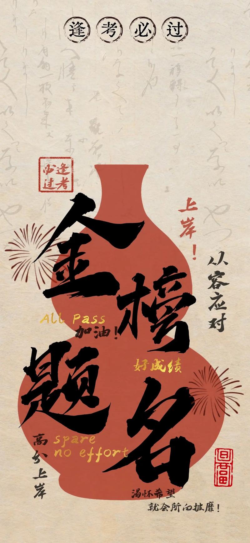 梦见高考预示着什么？是好运还是挑战？