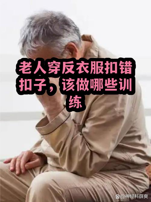 穿衣服前后颠倒预示着什么征兆？