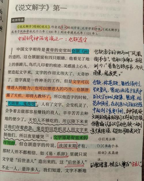 说文解字第86课中，‘叶蓁蓁’一词暗示了什么深层含义？