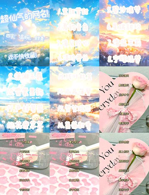 有没有四个字的名字以‘北’字开头，是动漫中女生的名字？