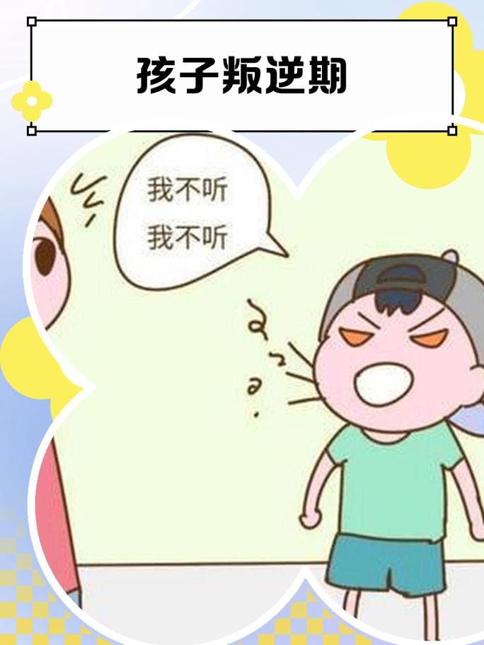 梦见自家孩子叛逆，预示着什么不祥的征兆？