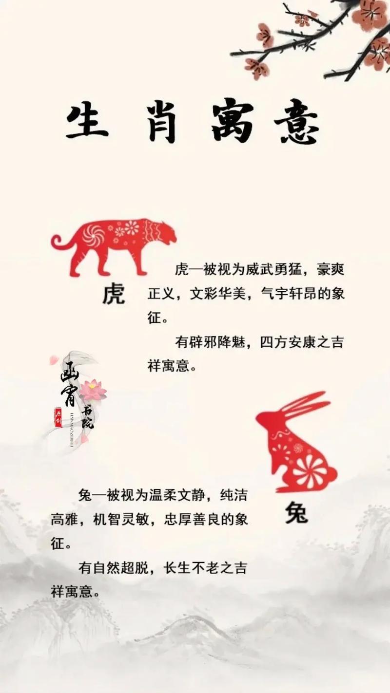 虎兔属相结合会生出怎样的宝宝，这对子女的运势如何呢？
