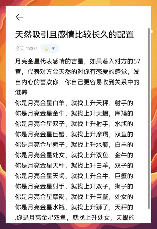如何根据金星星座和月亮配对，找到合适的恋爱对象？