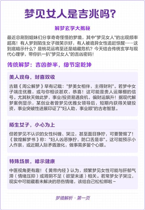 梦见妻子变瘦变美是什么吉兆？