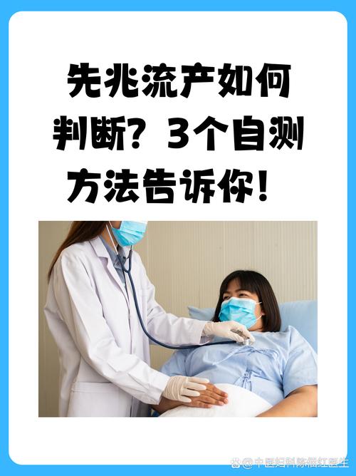八字如何判断怀孕期间是否会发生流产？
