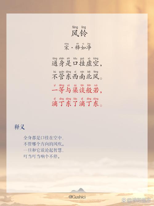 赠尔只铃铛一步一响这句诗出自哪里？