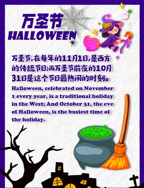 万圣节活动主题名称大集锦里者阝有哪些有趣的趣味活动可依参加呢？