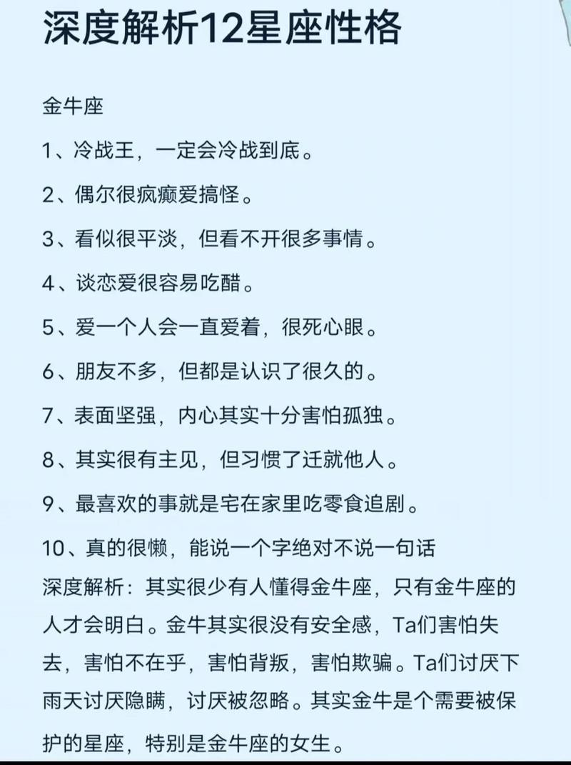 十二星座禽兽排，如果跟你唱反调，他们会如何应对？