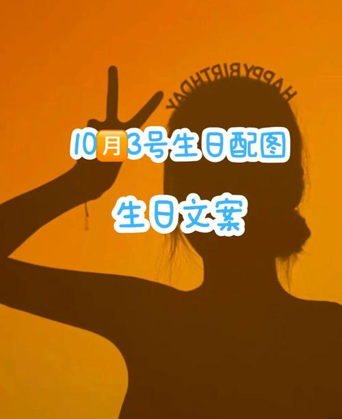 10月3日生日的人，是不是时髦的信徒呢？