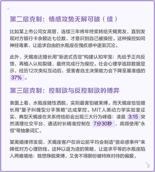 为什么天蝎座会成为水瓶座的克星？