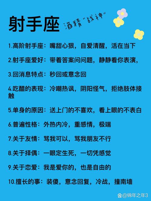射手座女孩是不是特别爱喝酒，嗜酒如命的星座有哪些呢？