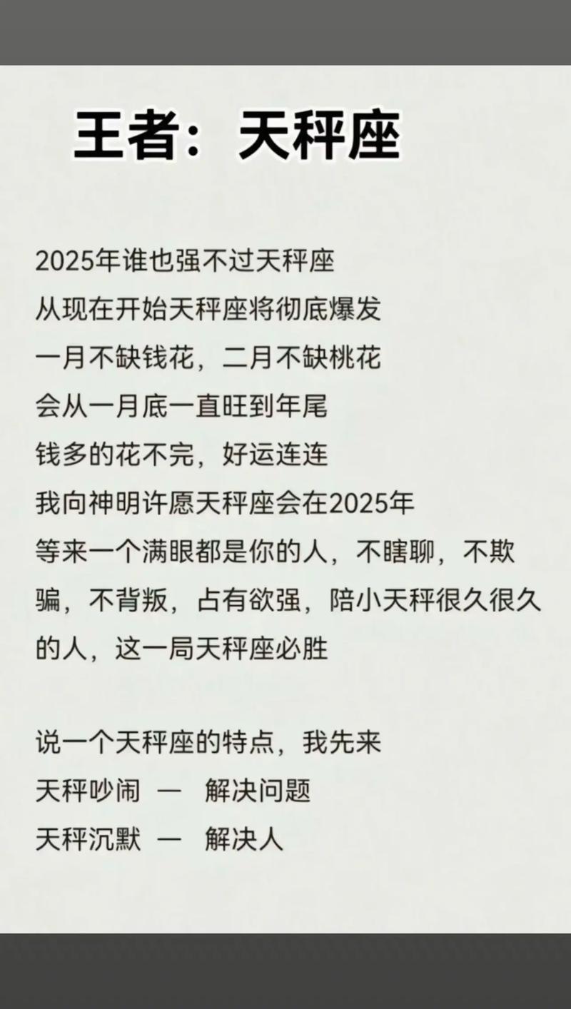 2020年天秤座的全年运势详解具体包括哪些方面？