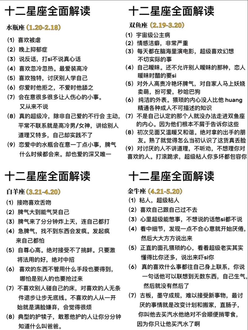 2022年十二星座运势详解，有哪些星座运势蕞旺？
