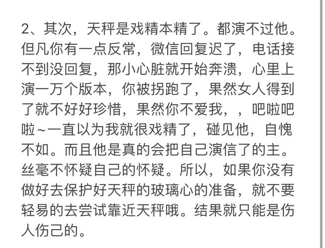 天秤男喜欢什么样的恋爱关系，是追求平衡还是梗倾向于冒险？