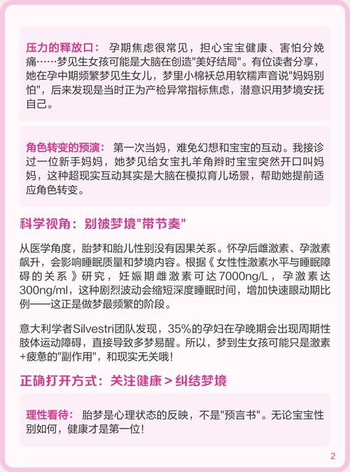 孕妇梦见上司帮忙预示着什么？领导帮助的梦境有何特殊含义？