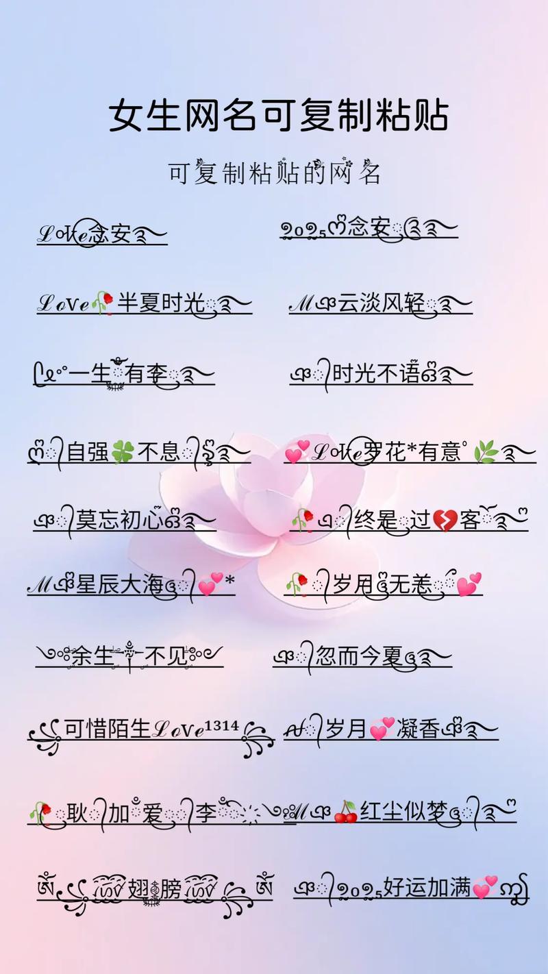 劲舞团女生昵称大全里有没有叫做昵称女的昵称？